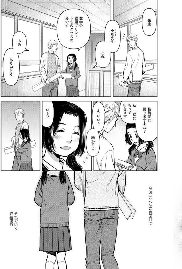 優等生 第1話