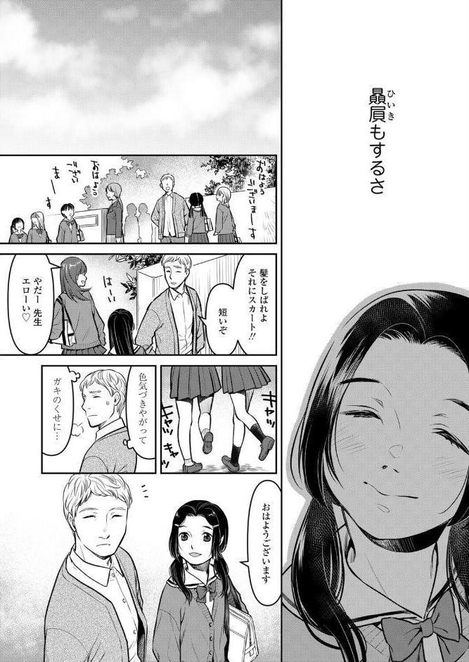 優等生 第1話