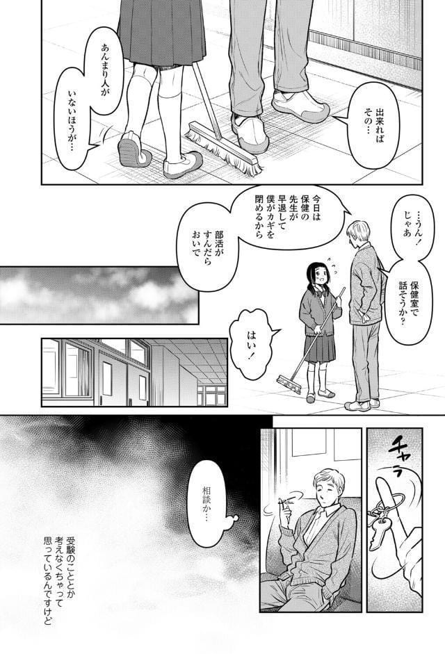 優等生 第1話