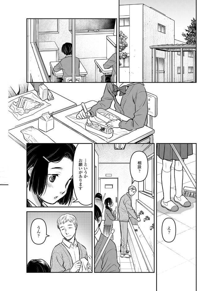 優等生 第1話