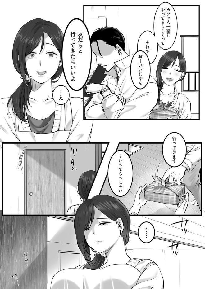 ふたり、古いアパートで。