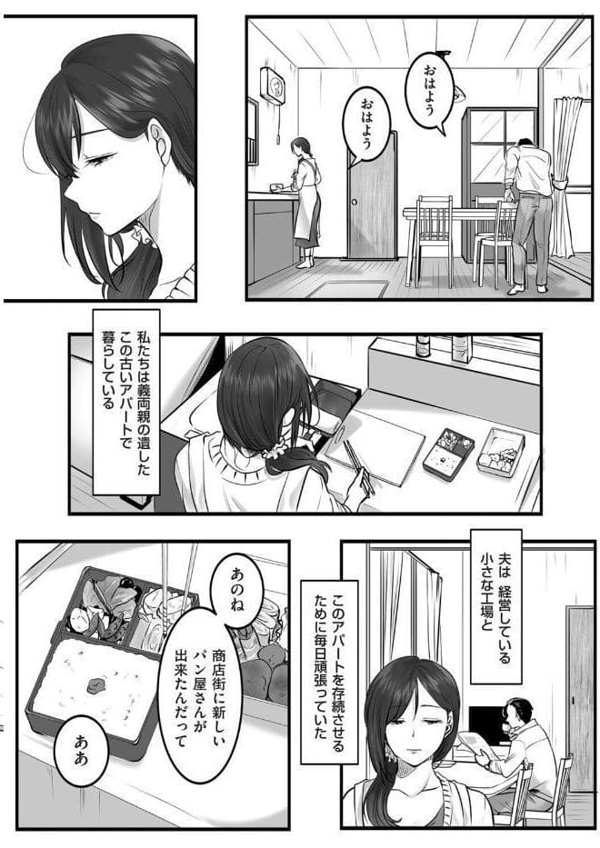 ふたり、古いアパートで。