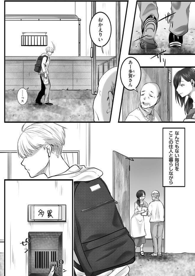 ふたり、古いアパートで。