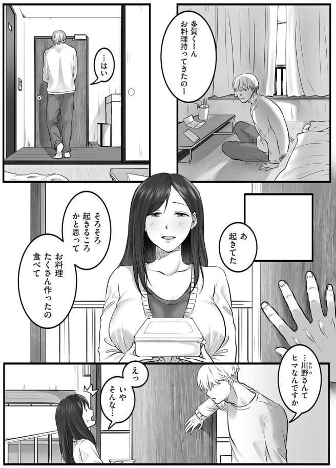 ふたり、古いアパートで。