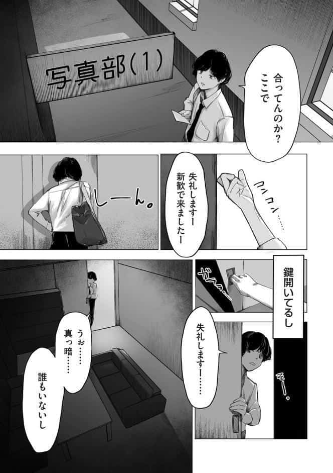 陰毛同好会