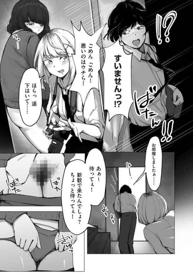 陰毛同好会