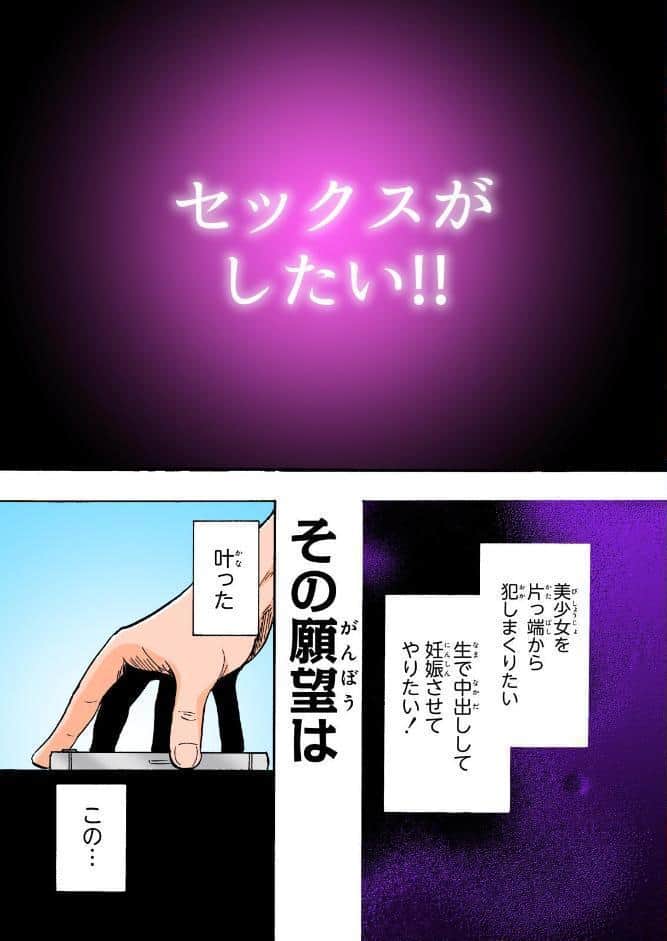 セックススマートフォン〜ハーレム学園総集編〜【フルカラー版】