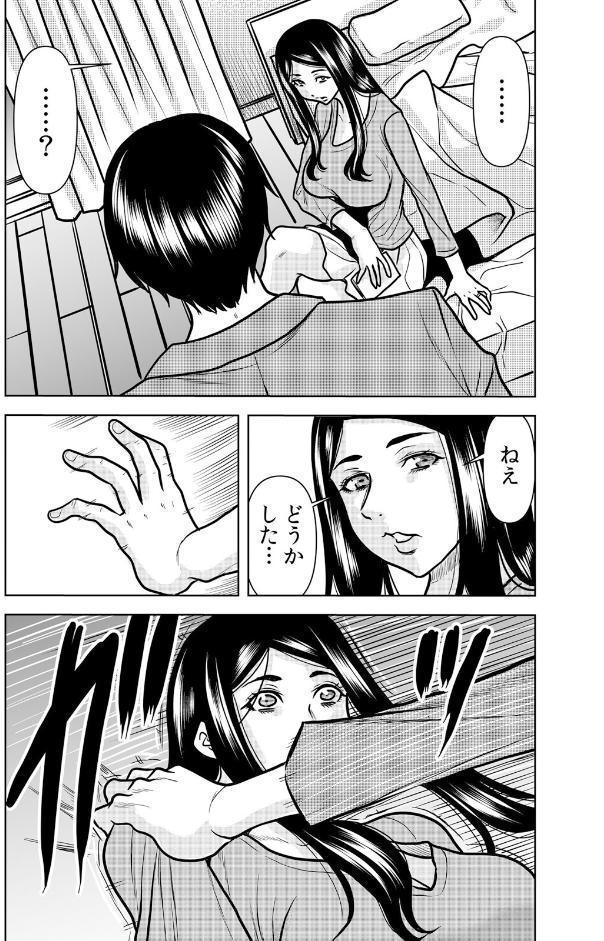 ネトラレ奥さん〜夫の連れ子に抗えず一晩中イカされ続ける絶倫SEX 42
