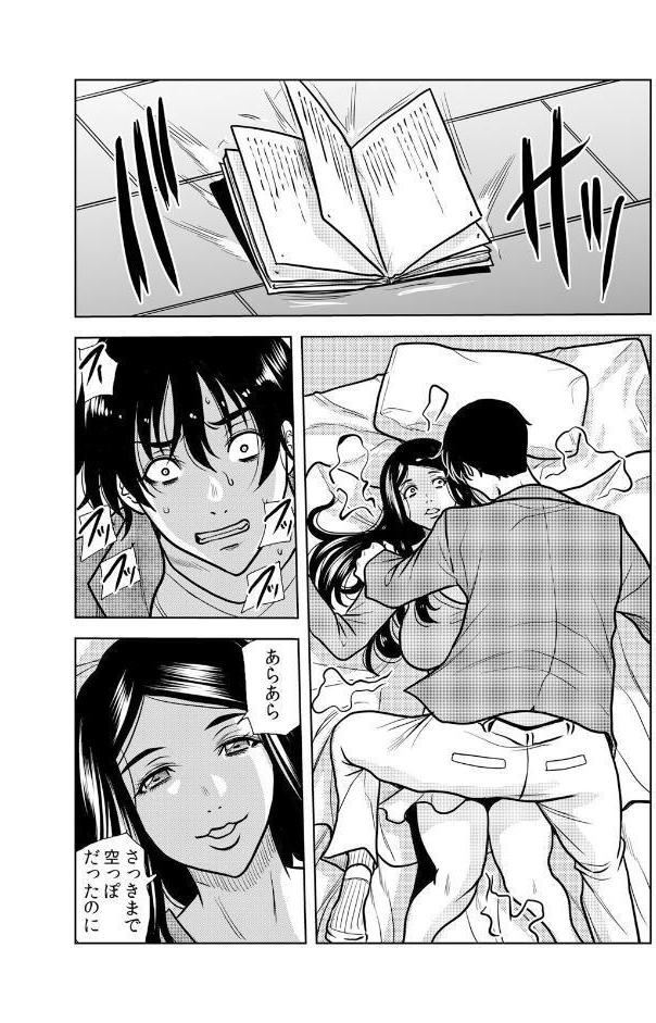 ネトラレ奥さん〜夫の連れ子に抗えず一晩中イカされ続ける絶倫SEX 42