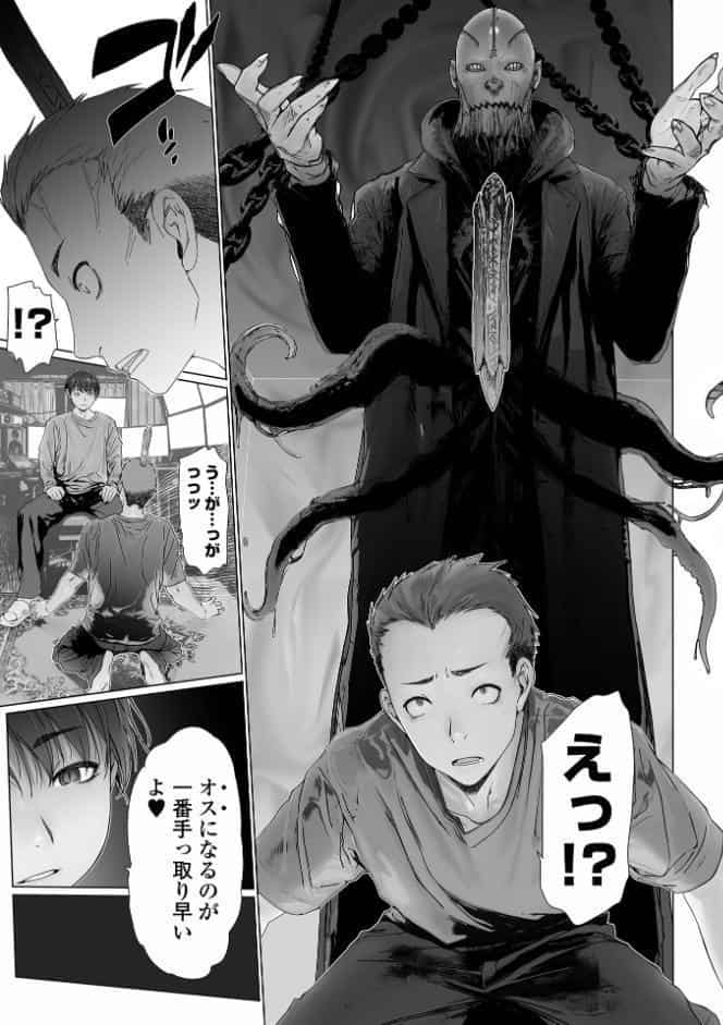 本気オス・後 Mス22