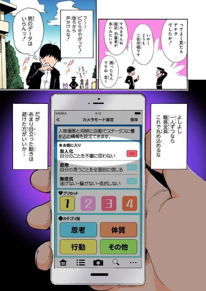 セックススマートフォン〜ハーレム学園総集編〜【フルカラー版】