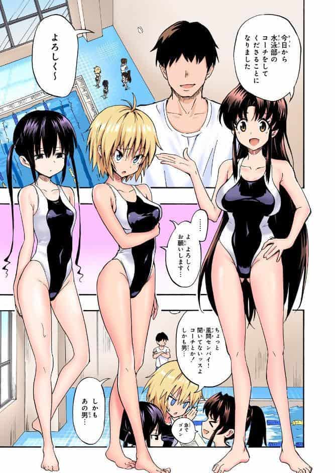 セックススマートフォン〜ハーレム学園総集編〜【フルカラー版】