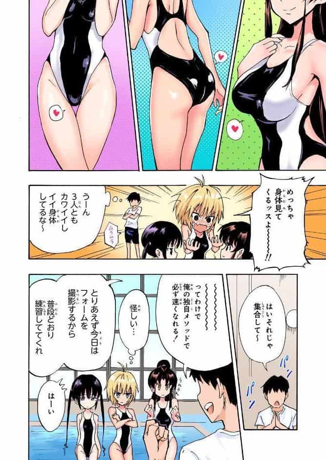 セックススマートフォン〜ハーレム学園総集編〜【フルカラー版】