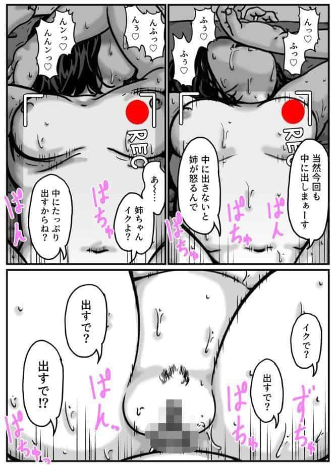 両腕が使えなくなったら弟が調子に乗りだした！【R18版】 10巻