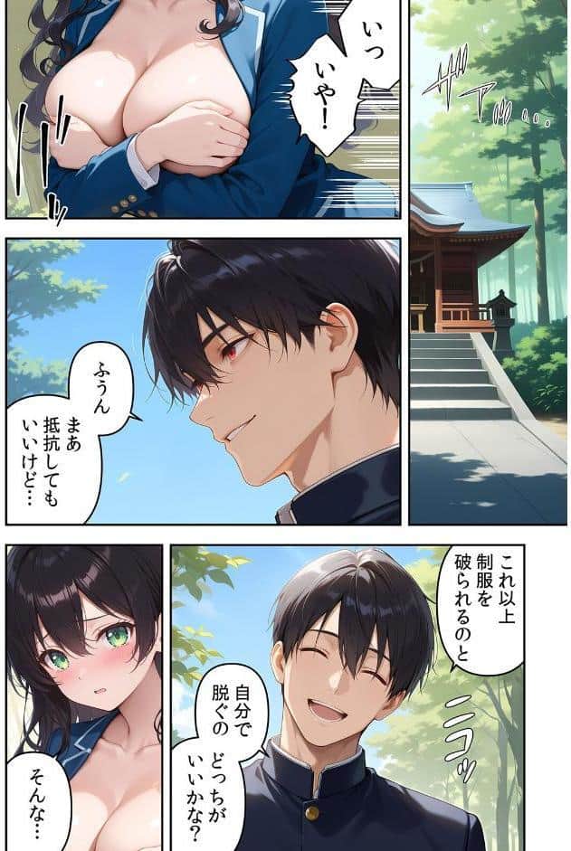 委員長の無垢な穴にねっとり種付け〜メス堕ちするまで終わらない執着プレイ 6
