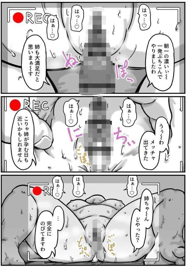 両腕が使えなくなったら弟が調子に乗りだした！【R18版】 10巻