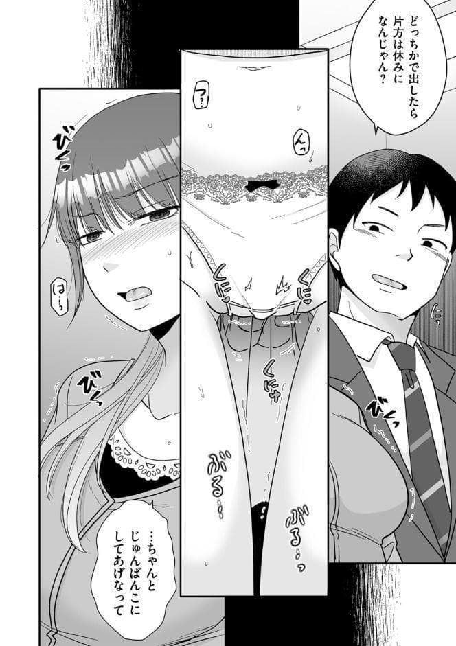 彼女がいる男のセフレになる話