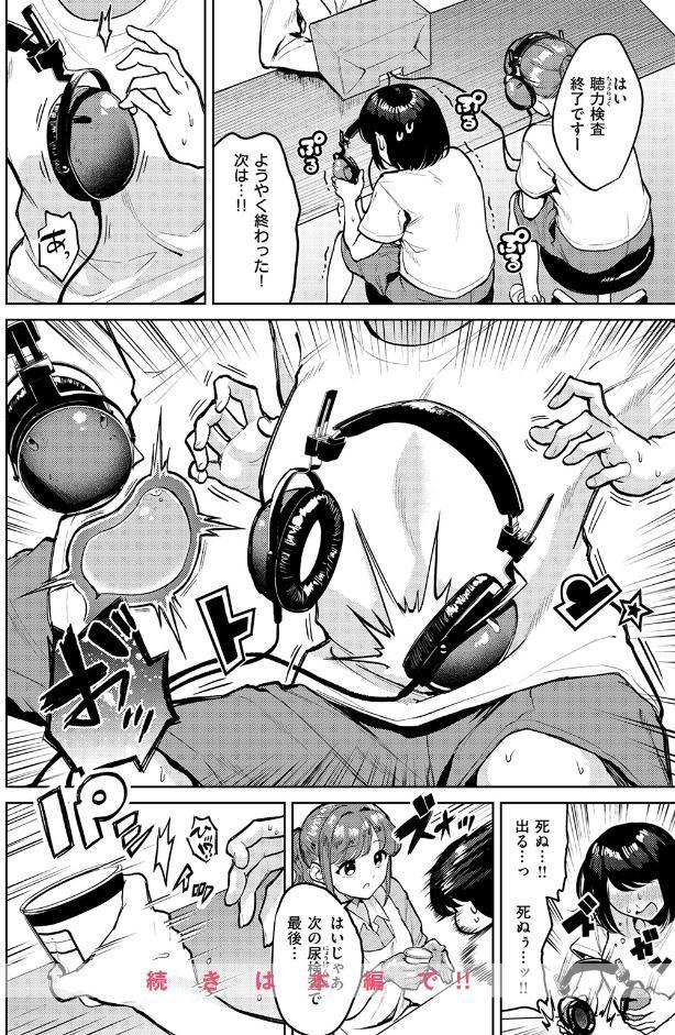 おもらし侑希ちゃんシリーズ Part4