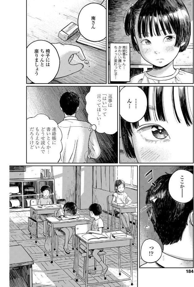 かまってスズちゃん 前編