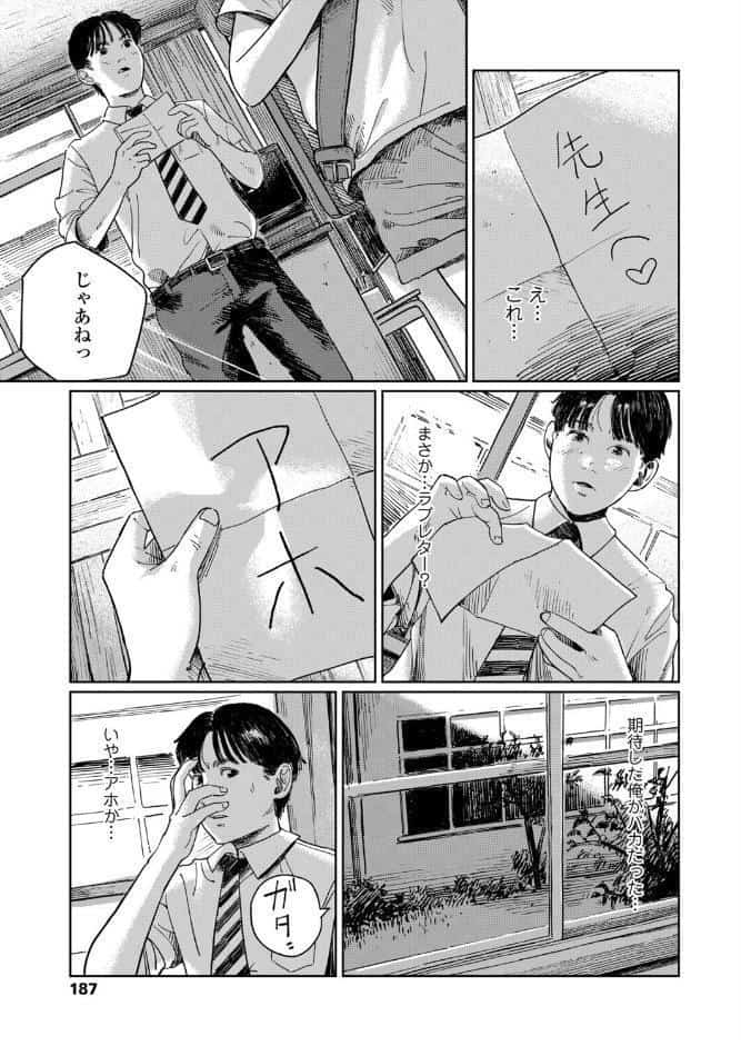 かまってスズちゃん 前編