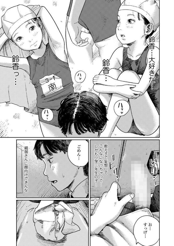 かまってスズちゃん 前編