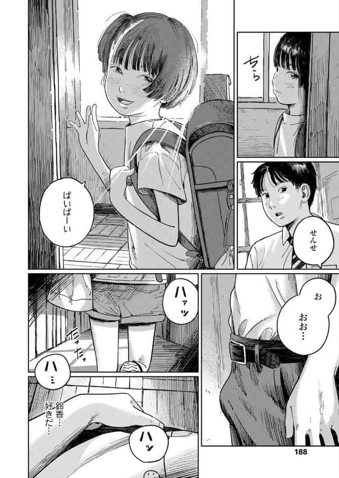 かまってスズちゃん 前編
