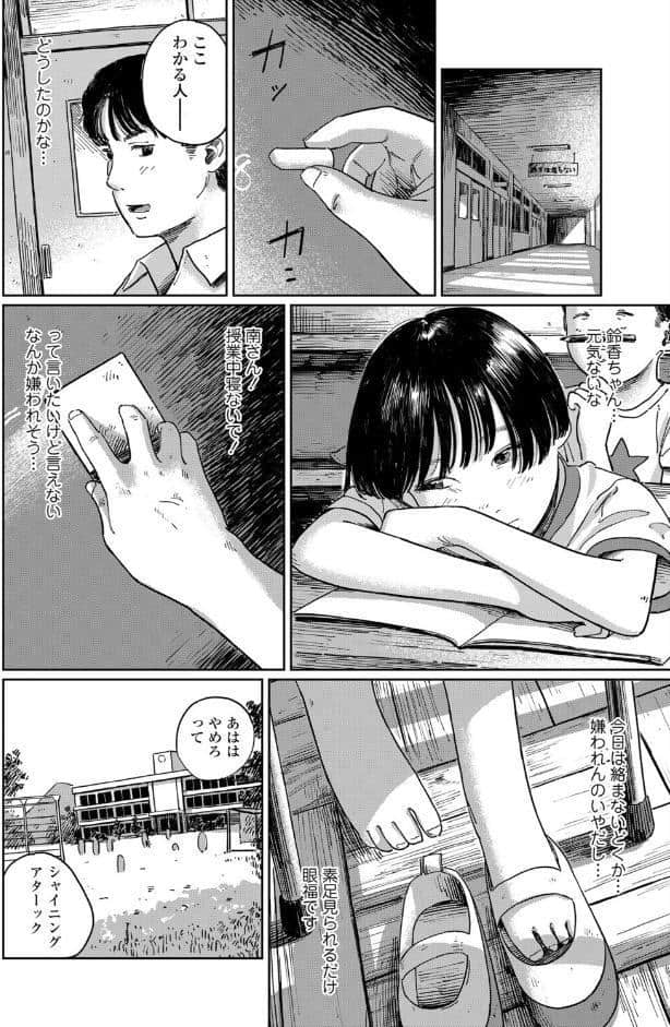 かまってスズちゃん 前編