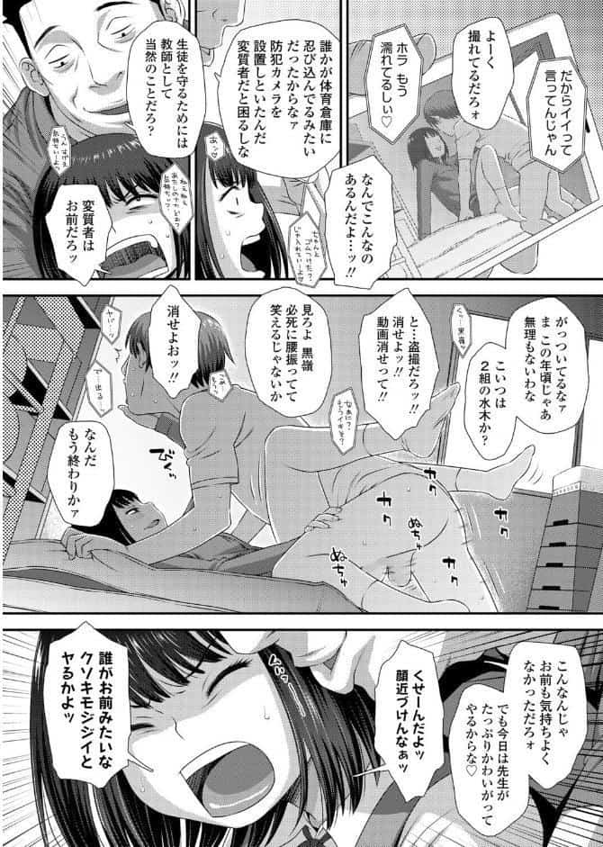 罠にハメられて