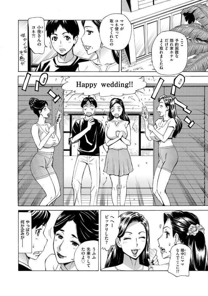 Three MILFs 福良家の淫乱3熟女 最終話