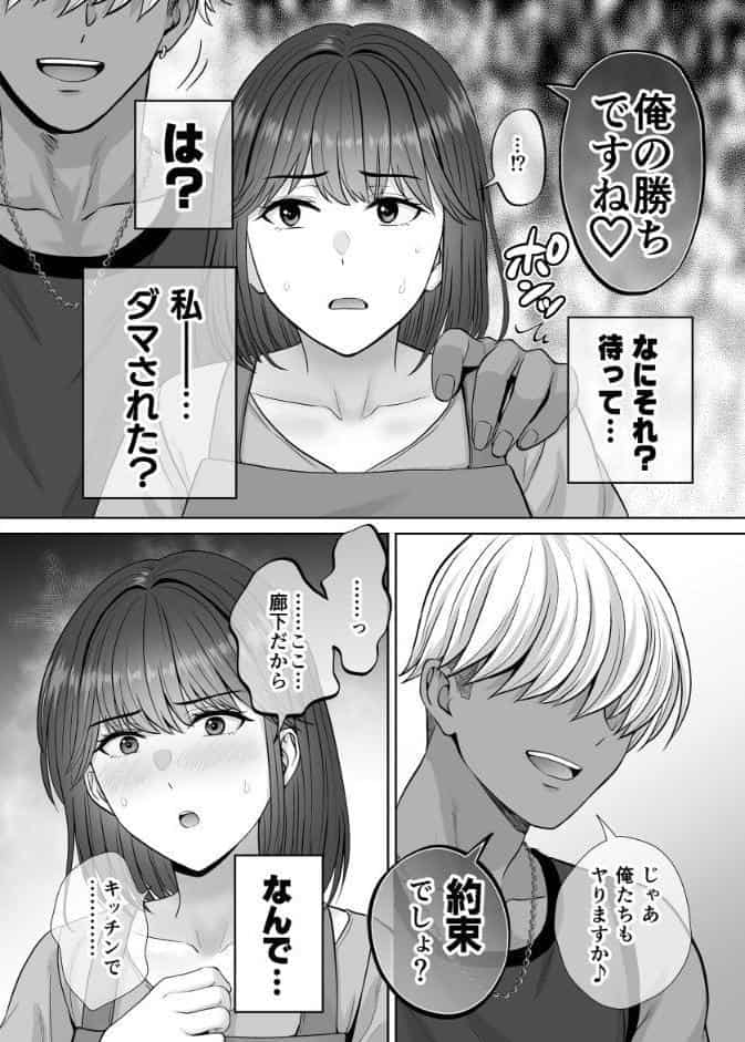 母スワッピング 8巻 『母交換』で【覗きあいエッチ】する話