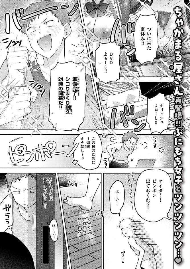 WEEKLY快楽天SELECTION ＃20