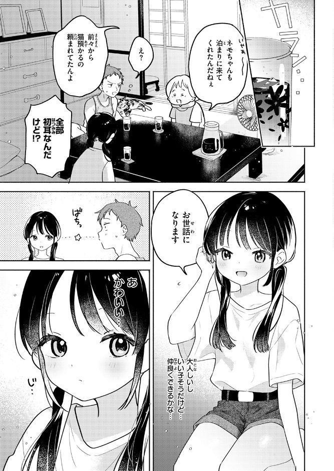WEEKLY快楽天SELECTION ＃20