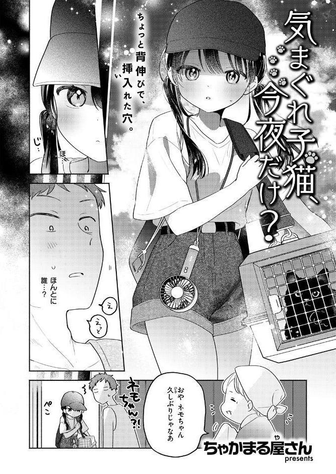 WEEKLY快楽天SELECTION ＃20