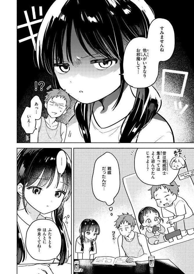 WEEKLY快楽天SELECTION ＃20