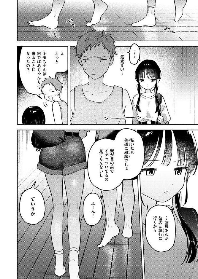 WEEKLY快楽天SELECTION ＃20