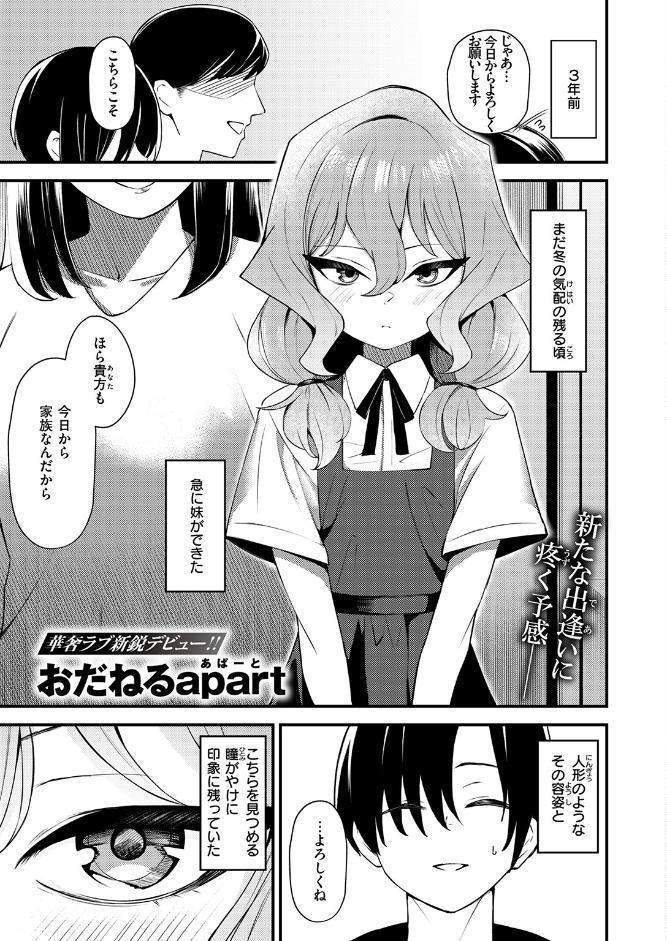 WEEKLY快楽天SELECTION ＃20