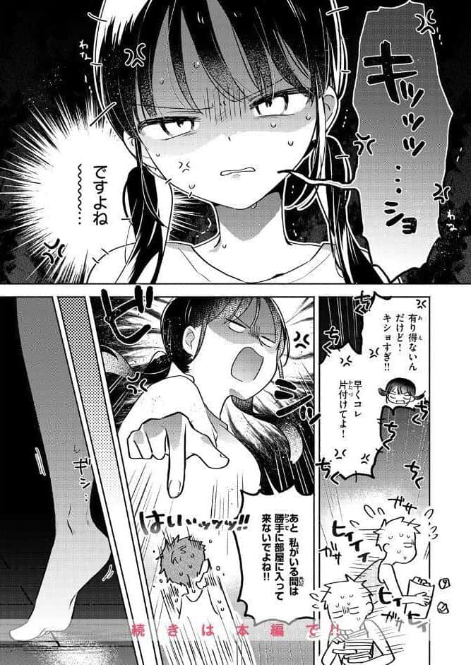 WEEKLY快楽天SELECTION ＃20