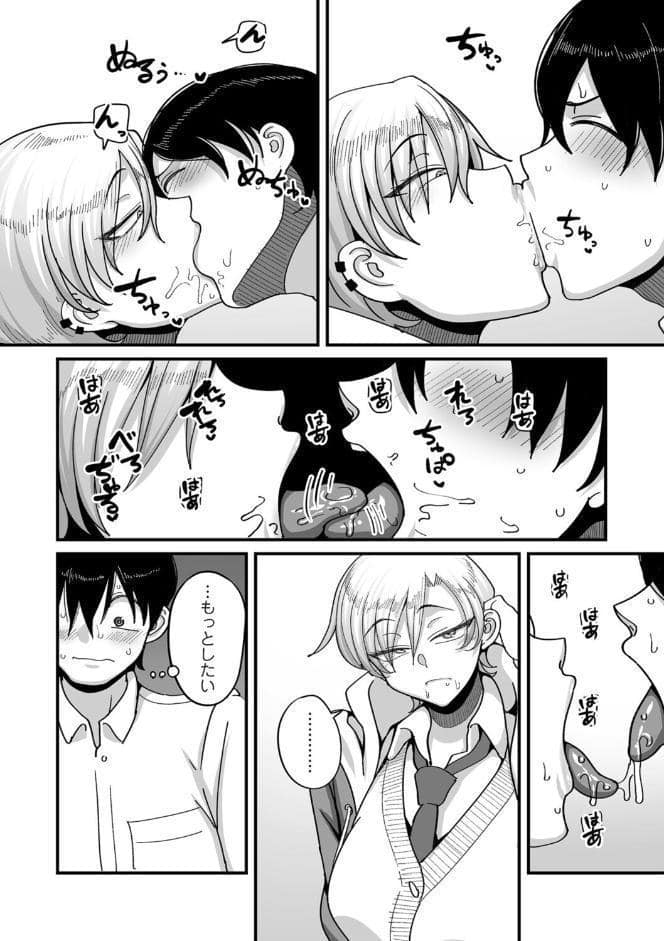 学園サポ日記comix 第5話 無表情アキ先輩＆日焼け太眉ヤナギ先輩編