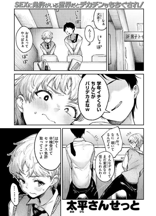 チン長なんcm？