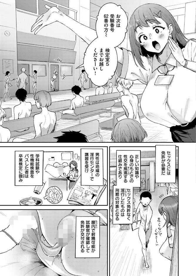 チン長なんcm？