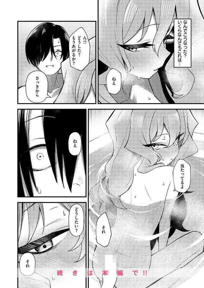 WEEKLY快楽天SELECTION ＃20