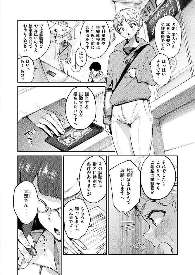 チン長なんcm？