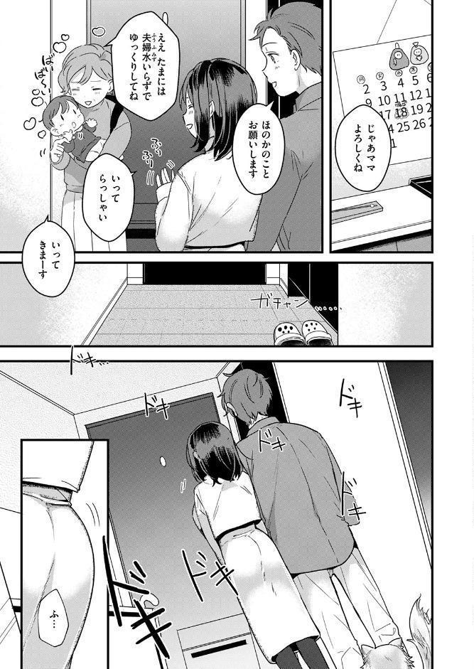 WEEKLY快楽天SELECTION ＃20