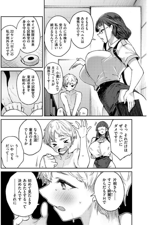 チン長なんcm？