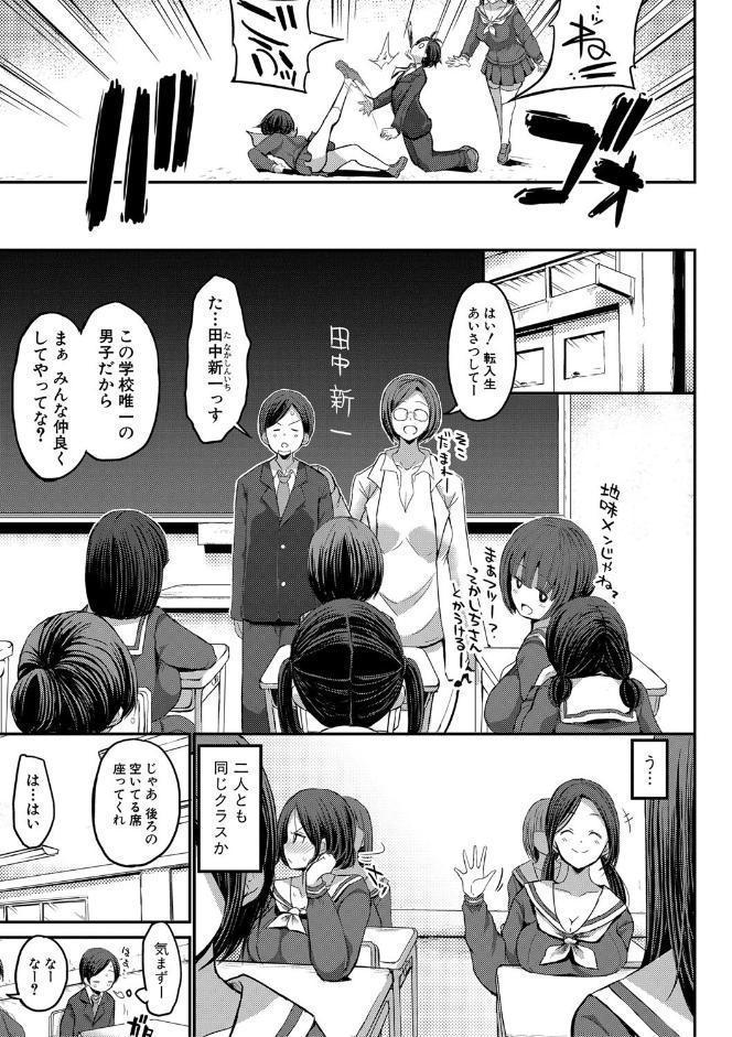 JKビッチだらけの女子校に男子は僕1人だったけど絶倫だったので普通に大丈夫だった話【デジタル特装版】