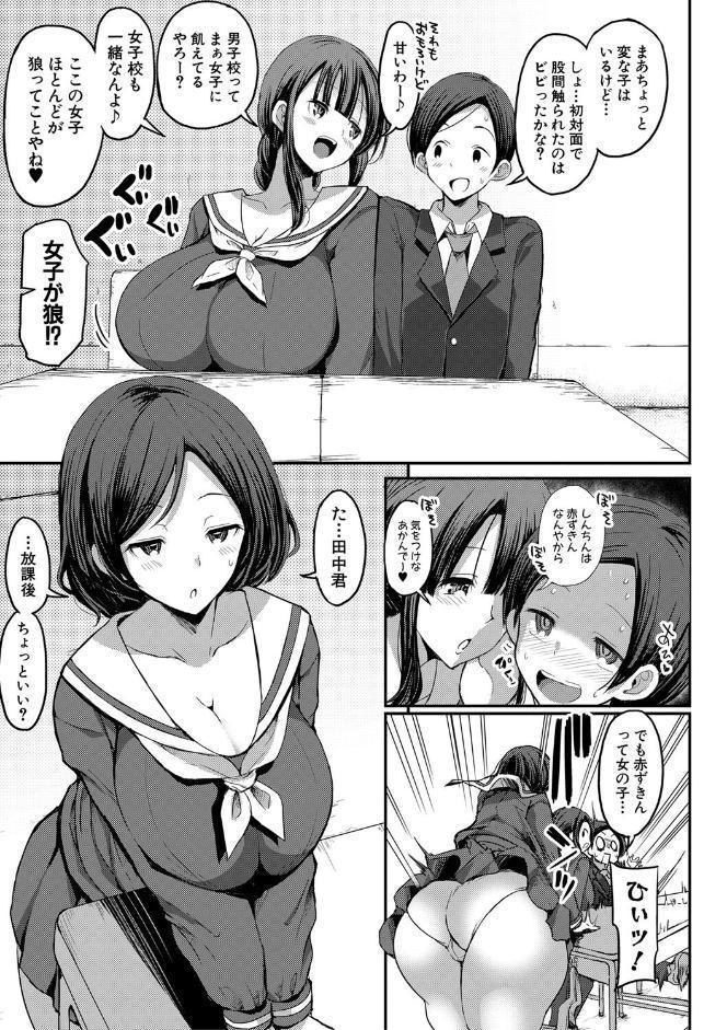 JKビッチだらけの女子校に男子は僕1人だったけど絶倫だったので普通に大丈夫だった話【デジタル特装版】