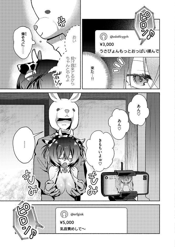 WEEKLY快楽天SELECTION ＃20