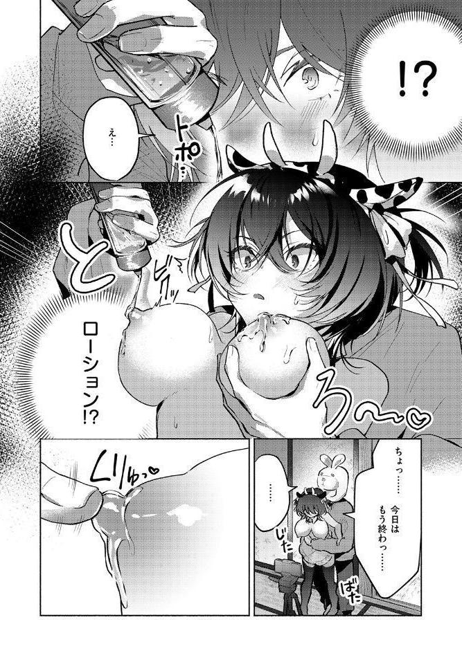 WEEKLY快楽天SELECTION ＃20