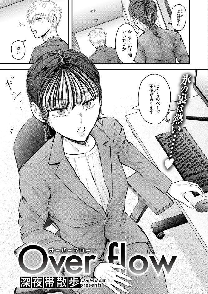 WEEKLY快楽天SELECTION ＃20