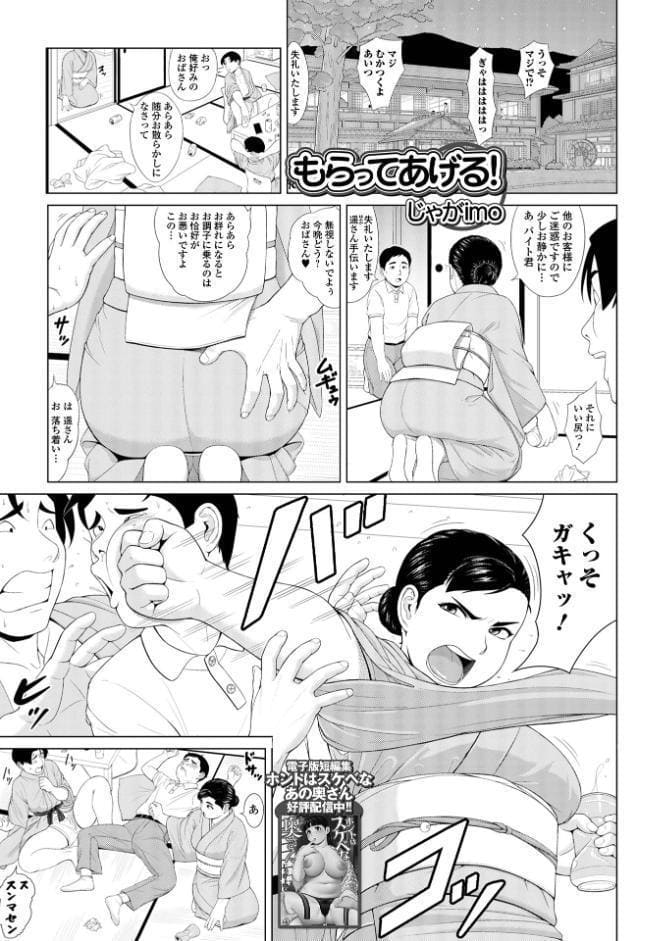 コミック刺激的SQUIRT！！ Vol.70
